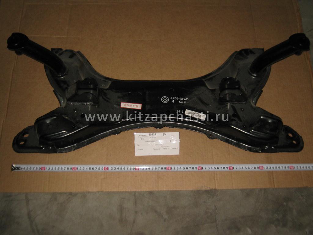 Купить Подрамник Geely MK,MK CROSS 1014001605 в Набережных Челнах