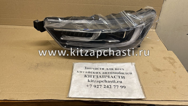 Фара передняя левая Chery Tiggo 8 Pro MAX 605000234AA Sat